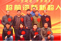 超前涂料歡迎新新超人入職會議！