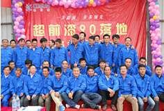 鄭州超前涂料歡迎您！